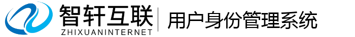 用户身份管理系统